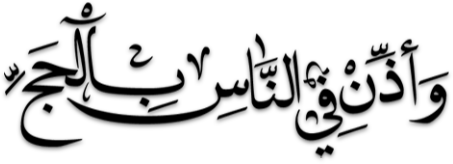 حملة الراجحي الخيرية